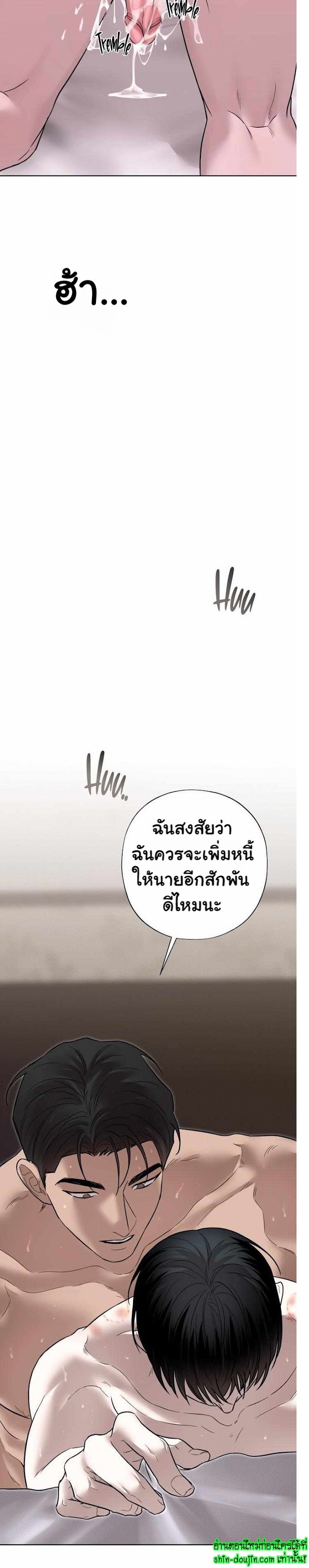 Catch Up EP 8